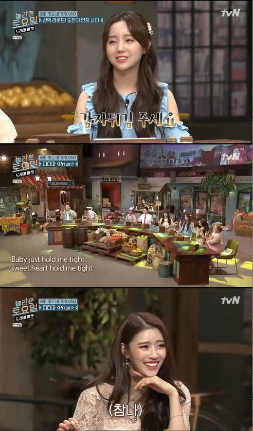 노래방에서 불렀다…도레미마켓 러블리즈 미주, 볼빨간사춘기 도전 성공 [콕TV]