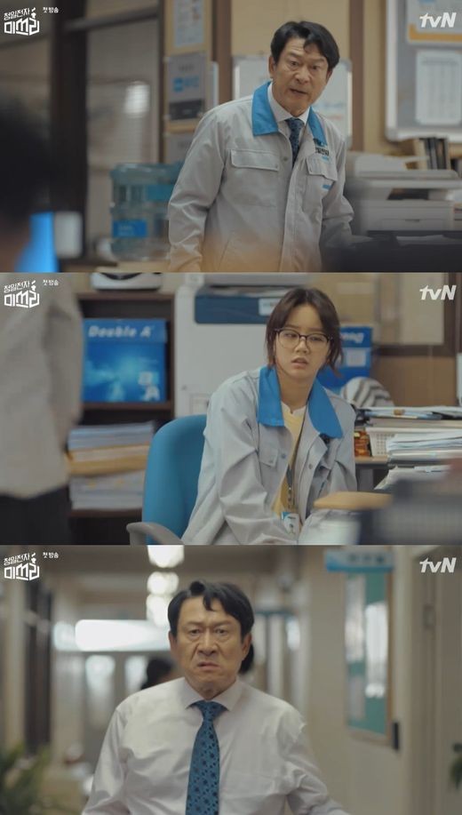 첫방 ‘청일전자 미쓰리’ 말단 경리에서 새 대표로... 혜리의 인생역전[콕TV]