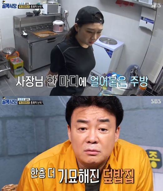 “방송이 독 될 것”...  ‘골목식당’ 백종원, 준비 없는 튀김덮밥집 사장에 호통[콕TV]