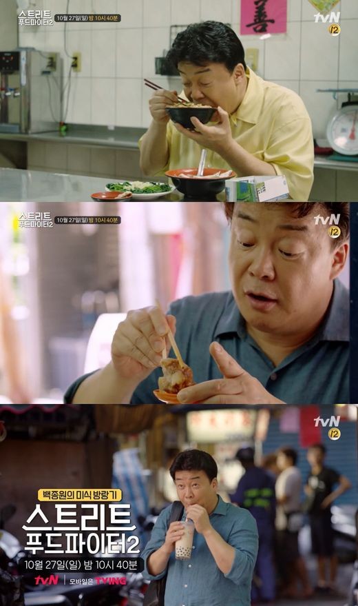 ‘스트리트 푸드 파이터2’ 백종원, 류이호 만난다…타이베이 미식 탐방