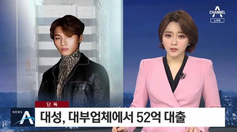 빅뱅 대성, “12억 세금 더 내라”…대부업체 52억 빚