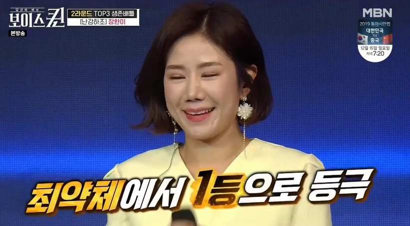 ‘보이스퀸’ 최약체 장한이, 올크라운 조엘라 제치고 생존배틀 왕좌 차지