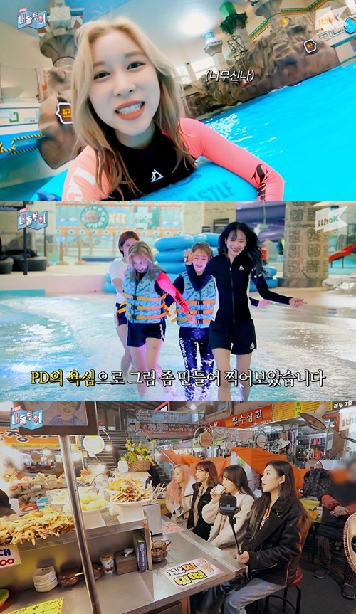 우주소녀, 여행 예능 내돌투어 오늘(20일) 오후 7시 공개