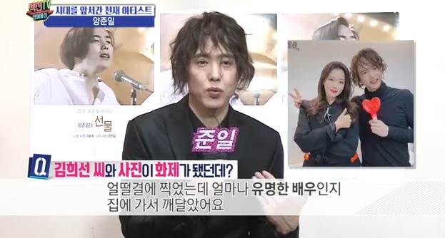 섹션 양준일 김희선과 미용실서 얼떨결에 사진찍어