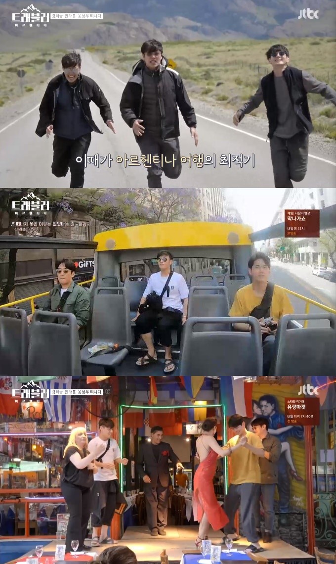 “탱고→아사도 접수” ‘트래블러’ 안재홍x강하늘x옹성우, 아르헨티나 여행 시작 [콕TV]