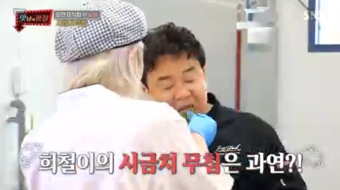 맛남의 광장 요.알.못 김희철의 시금치 무침에 백종원 잘됐다 극찬