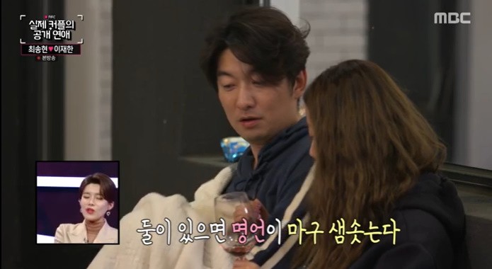 부럽지 최송현♥이재한, 성급한 연인 아닌 찐 소울메이트 [종합]