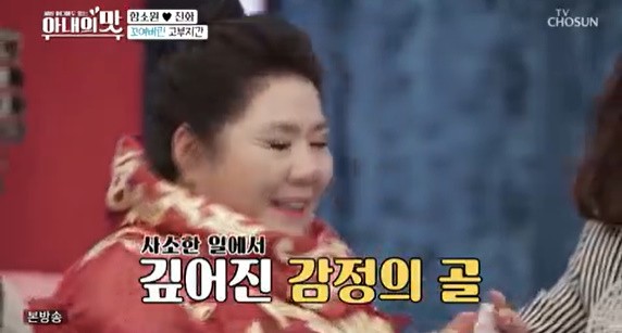 中 돌아갈게...아내의 맛 마마 눈물 쏙 뺀 함진대첩 [어땠어?]
