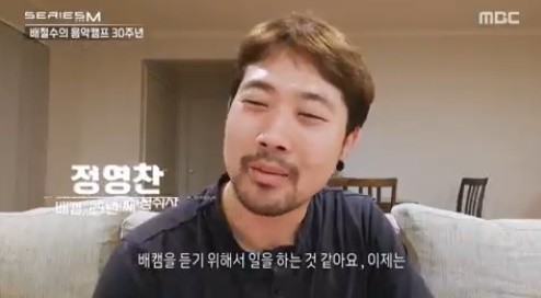 다시 태어나도 음악+DJ...시리즈M 배캠 30주년 맞은 배철수의 소회 [종합]