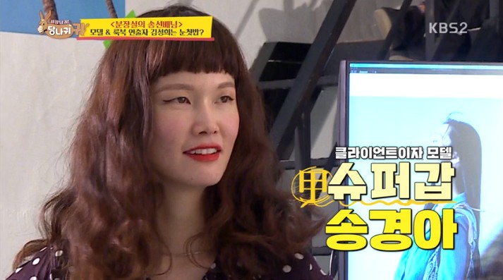 당나귀 귀 송경아, 룩 북 촬영 돌입→심영순, 키즈 크리에이터 변신 [종합]