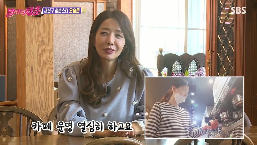 ‘불청’ 새 친구 오승은, 청춘스타에서 두 아이의 엄마로 [어땠어?]