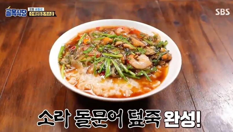 ‘골목식당’ 포항 돈가스집, 덮죽으로 초대박... 백종원이 초라해진 맛[종합]