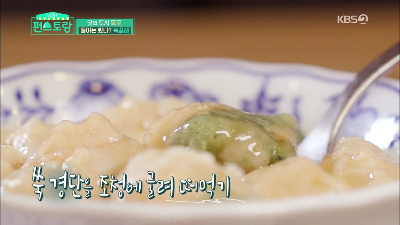 편스토랑 이경규 쑥꿀레, 영혼 보듬어주는 맛 극찬…이영자 저런 멘트 처음 화들짝