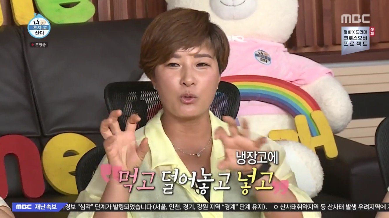나혼산 김민경 눈 뜨면 할 일이 먹는 것…메뉴 고민될 때는 다 시켜
