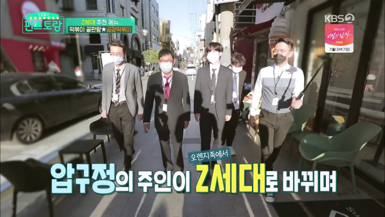 편스토랑 김요한, Z세대 메뉴 곱창떡볶이 추천…이런 막내 또 없습니다
