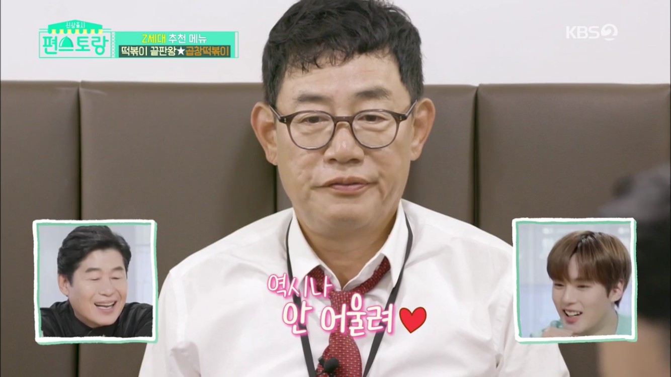 편스토랑 김요한, Z세대 메뉴 곱창떡볶이 추천…이런 막내 또 없습니다