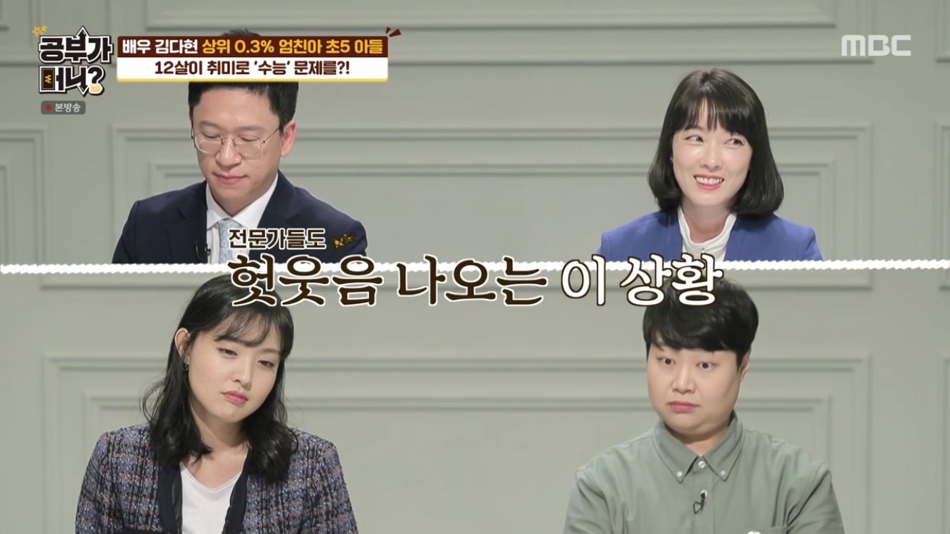 공부가 머니 김다현 子 이든, 수능 문제 푸는 초5 완벽 엄친아 꿈은 영화감독 [종합]