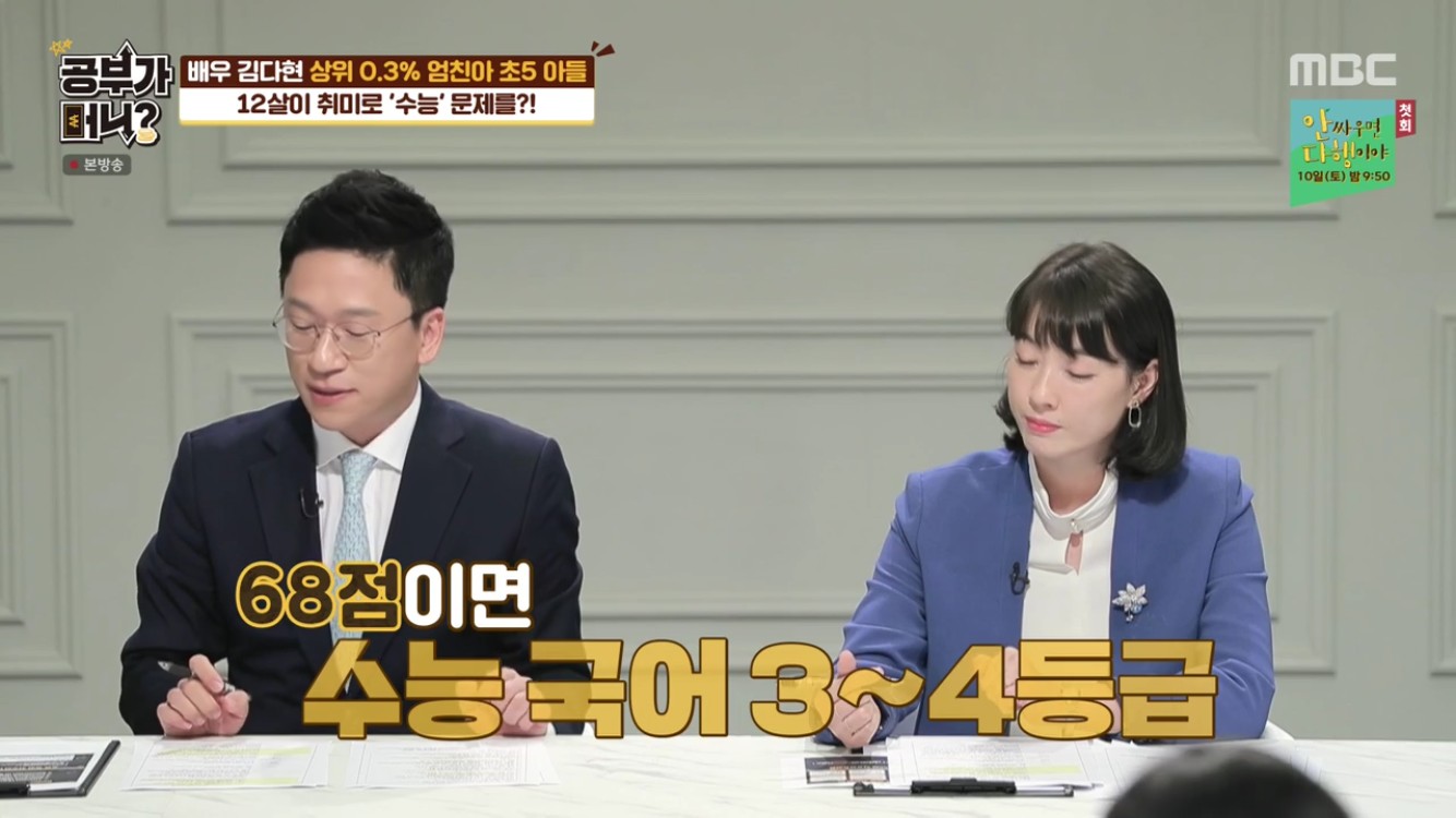 공부가 머니 김다현 子 이든, 수능 문제 푸는 초5 완벽 엄친아 꿈은 영화감독 [종합]