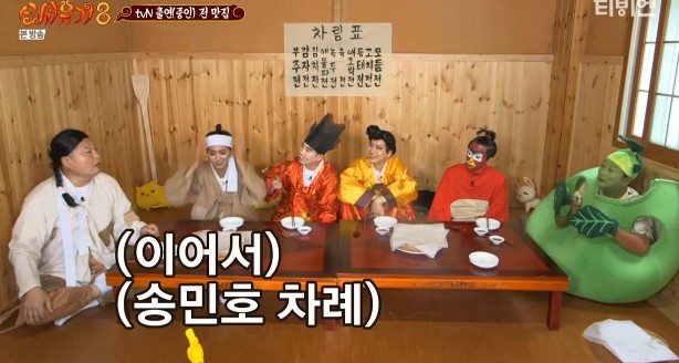 신서유기8 흥부전 비튼 6인 티키타카의 향연→흥부아들 호동의 역습 폭소 [종합]