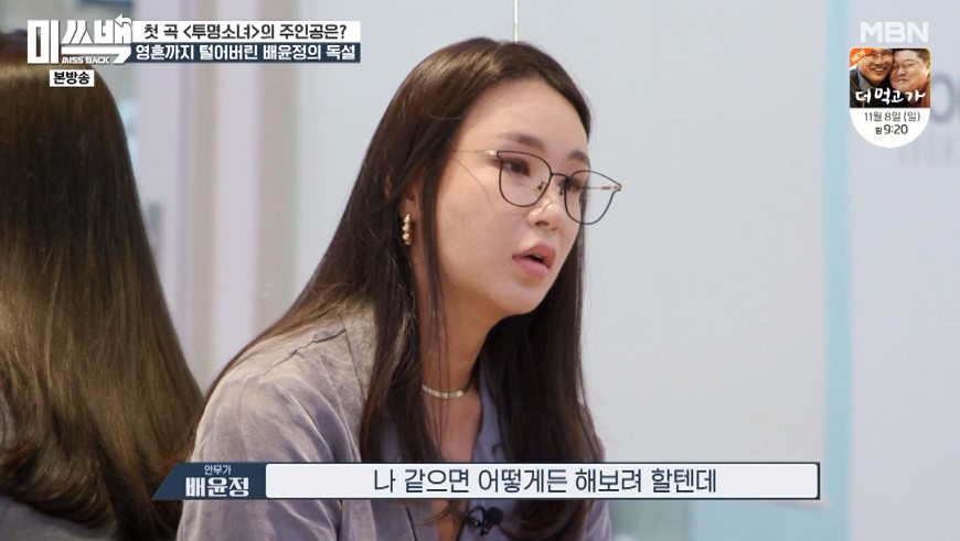 ‘미쓰백’ 첫 곡 ‘투명소녀’ 경연 시작... 레이나X소율 평가 엇갈렸다[종합]
