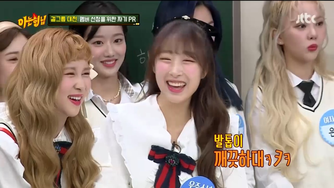 아는형님 우주소녀 수빈, 서장훈 비밀 폭로 네일샵에서 발톱 깎더라