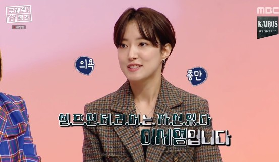 ‘구해줘 홈즈’ 이세영 반전매력 “셀프 인테리어 자신 있다”