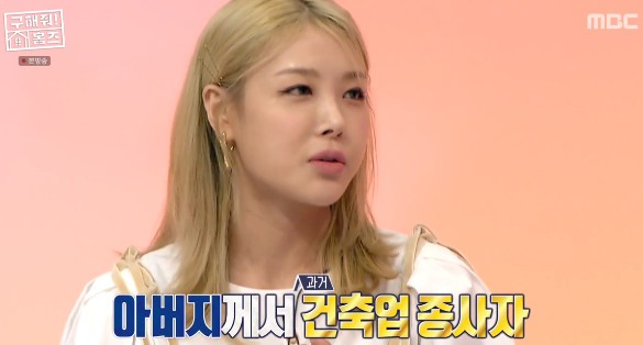 ‘구해줘 홈즈’ 유빈 “이사만 15번, 원더걸스 숙소도 직접 발품 팔아 구해”