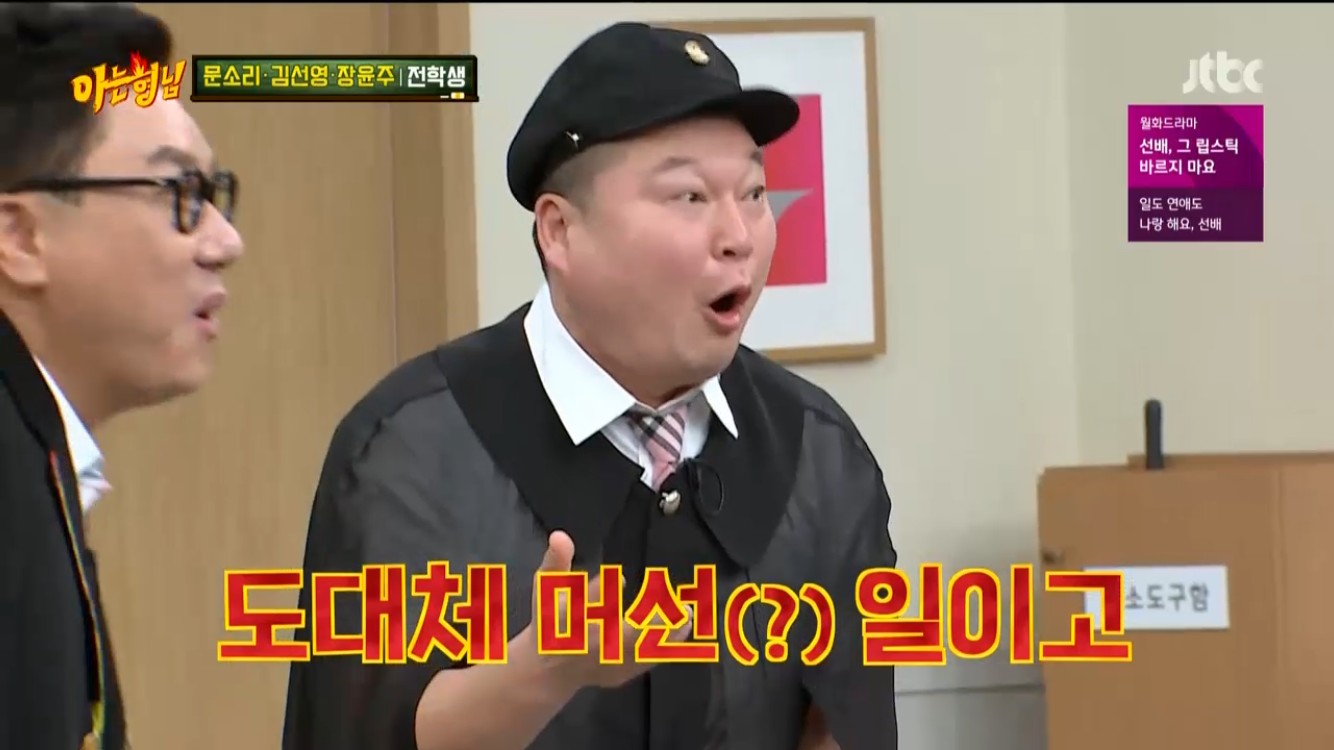 아는형님 김선영, 배두나와 함께 찐 팬심 드러내 이상형은 강호동