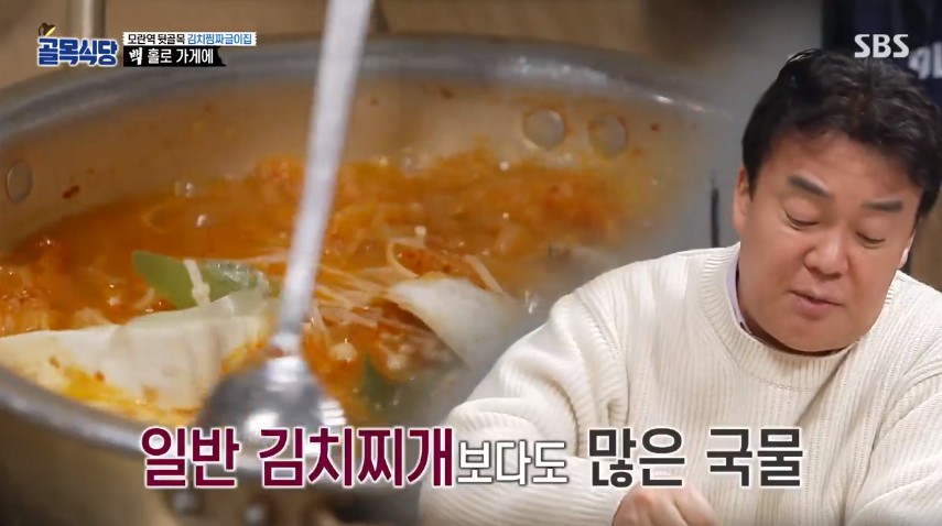 ‘골목식당’ 백종원X정인선, 모란역 김치찜짜글이에 “고기에서 시큼한 냄새가..” 혹평