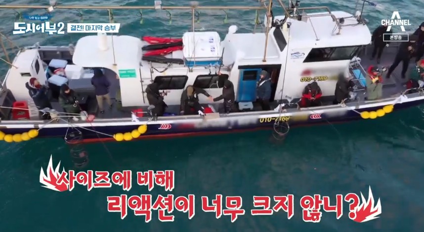 ‘도시어부’ KCM, 6짜 부시리 낚고 환호... 김준현 “리액션 너무 커” 푸념