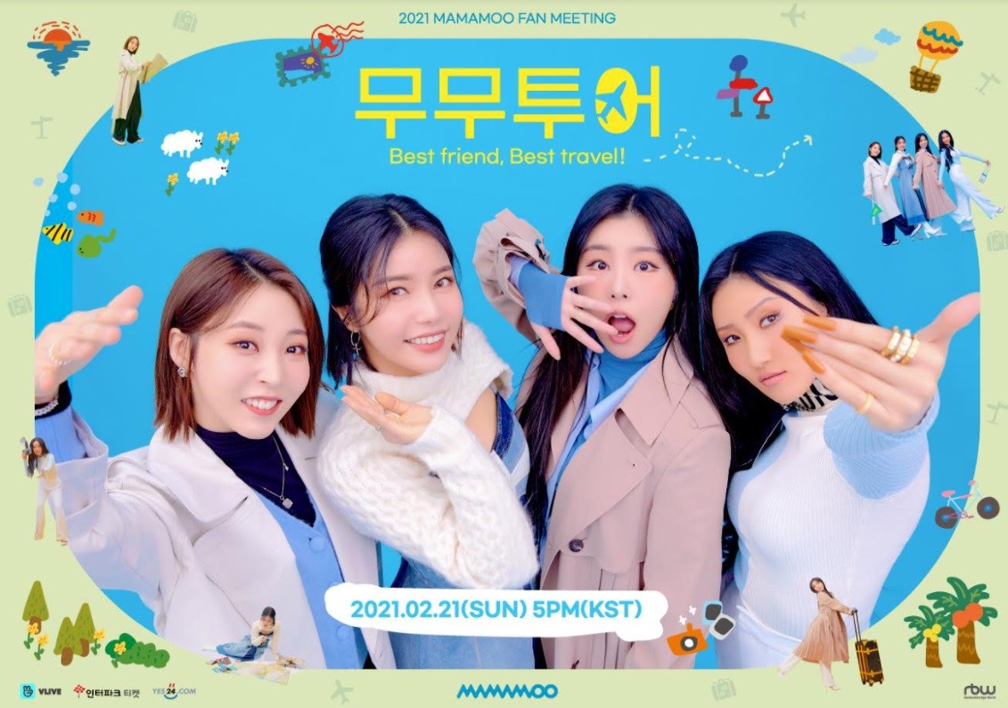 마마무, 2021년 첫 팬미팅 ‘무무투어’ 개최[공식]