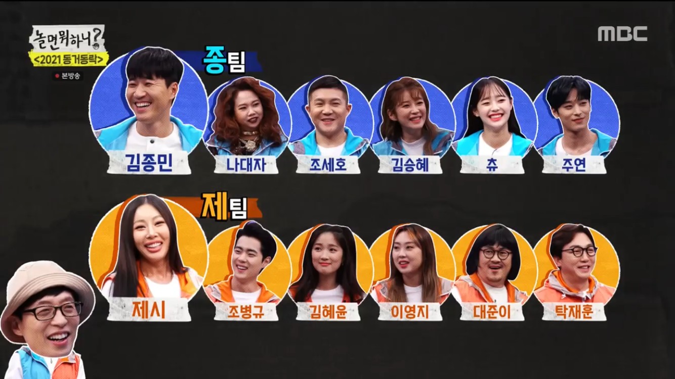 놀면뭐하니 유재석X예능유망주 12인, 20년 만에 돌아온 2021 동거동락 [종합]