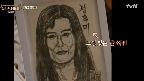 윤스테이 겨울 영업 시작, 윤여정→최우식 요절복통 신메뉴 만들기 꿀잼 [종합]