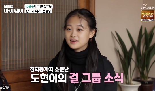 마이웨이 김봉곤 올해 고등학교 졸업깜짝 고백→자한은 미인대회, 도현은 걸그룹 [종합]