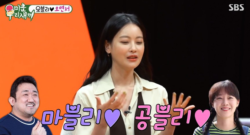 ‘미우새’ 오연서 “직접 지은 별명 오블리... 아무도 안 만들어줘서 셀프로”[종합]