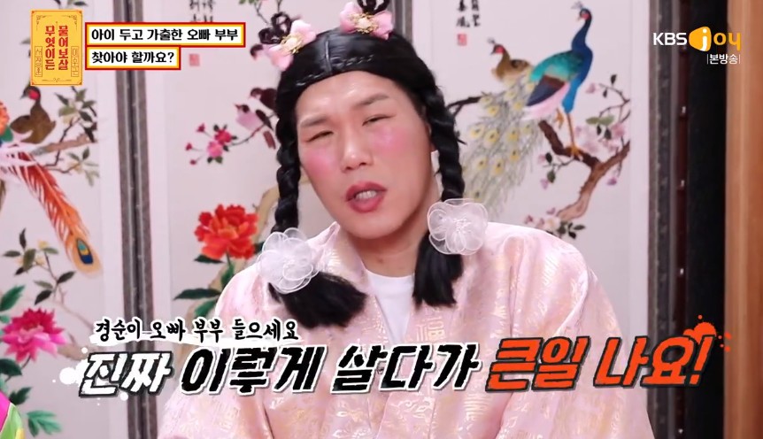 ‘물어보살’ 서장훈, 여섯 살 子 두고 가출한 부부 사연에 분노