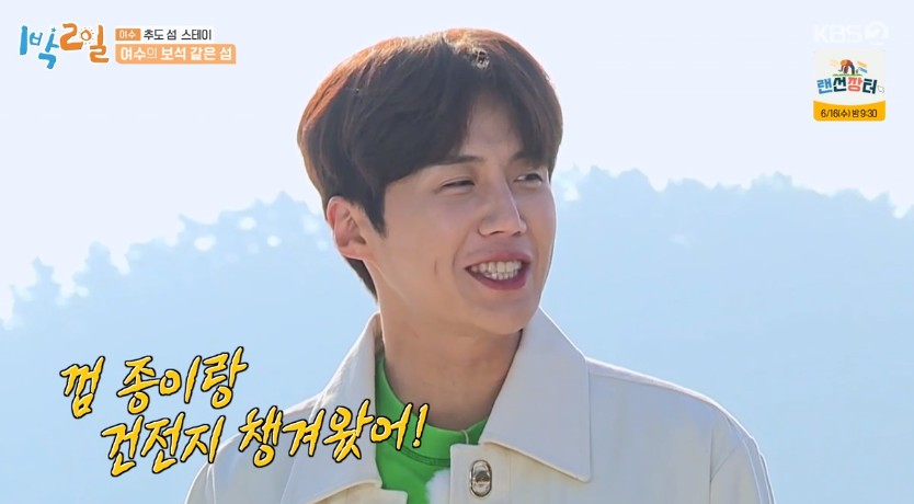 ‘1박2일’ 김선호, 무인도 완벽대비 “껌 종이+건전지 미리 챙겨”