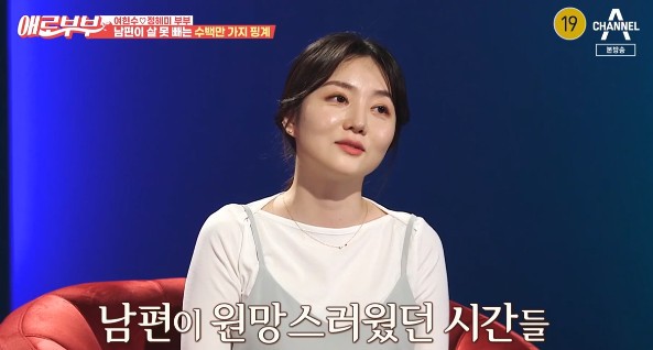 애로부부 정혜미 남편 여현수, 결혼 후 20kg쪄...얼굴형 달라졌다 [종합]