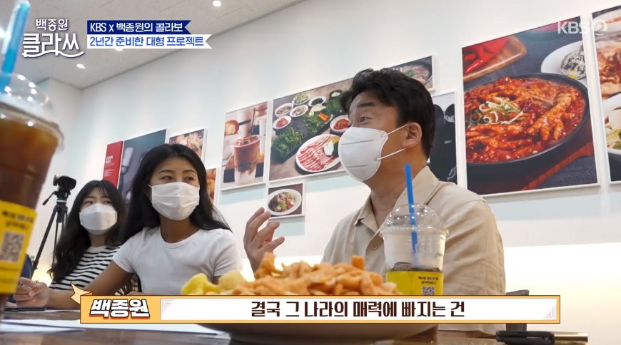 ‘백종원 클라쓰’ 백종원, 성시경 직접 섭외 “사적으로 친한 사이, 영어도 잘해”