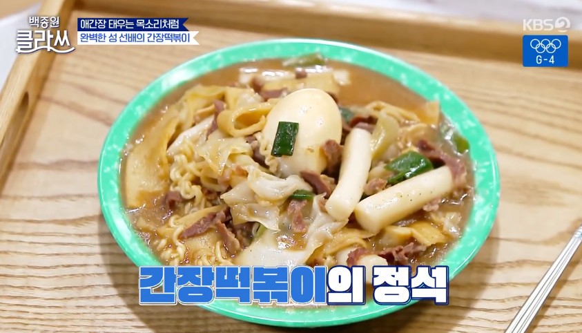 ‘백종원 클라쓰’ 성시경, 간장 떡볶이 정도는 손쉽게 뚝딱... 요섹남의 포스