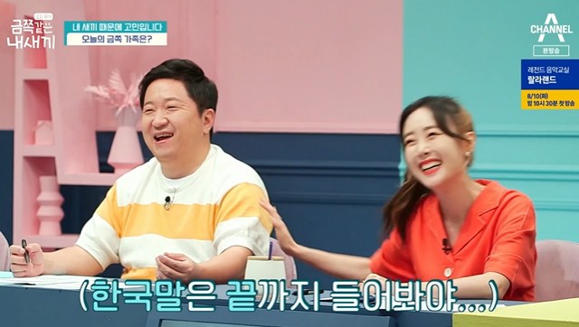 ‘금쪽같은’ 별 “정형돈 아내와 안부 전화, 많이 행복해졌다고...”