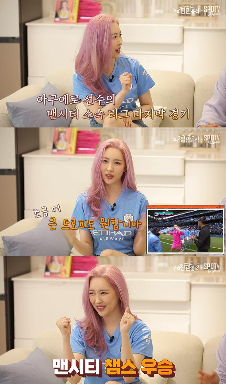 ‘축덕’ 선미, ‘우리집 관중석’ 출격... “내게 축구는 힐링”