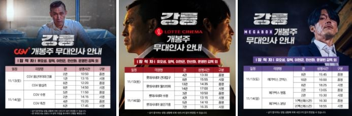위드 코로나 첫 출격…강릉 향한 관심 [필름:리포트]