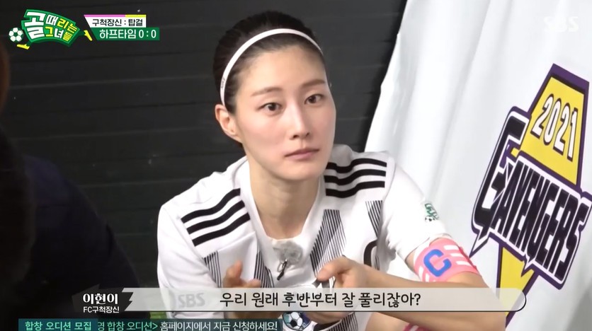 ‘골때녀’ 바다, 치명적 자책골 후 눈물... FC구척장신, 탑걸 꺾고 신승[종합]