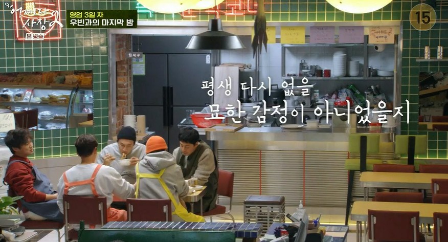‘어쩌다 사장’ 김우빈→홍현희X이은형 경력직 바통터치... 코로나19로 촬영 조기종료[종합]