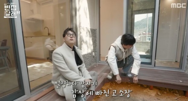빈집살래2 김남길, 폐가의 놀라운 변신에 제 집 생긴 것처럼 기분 좋아