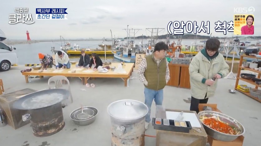 ‘백종원 클라쓰’ 성시경, 백종원 요구에 주먹 쥔 사연