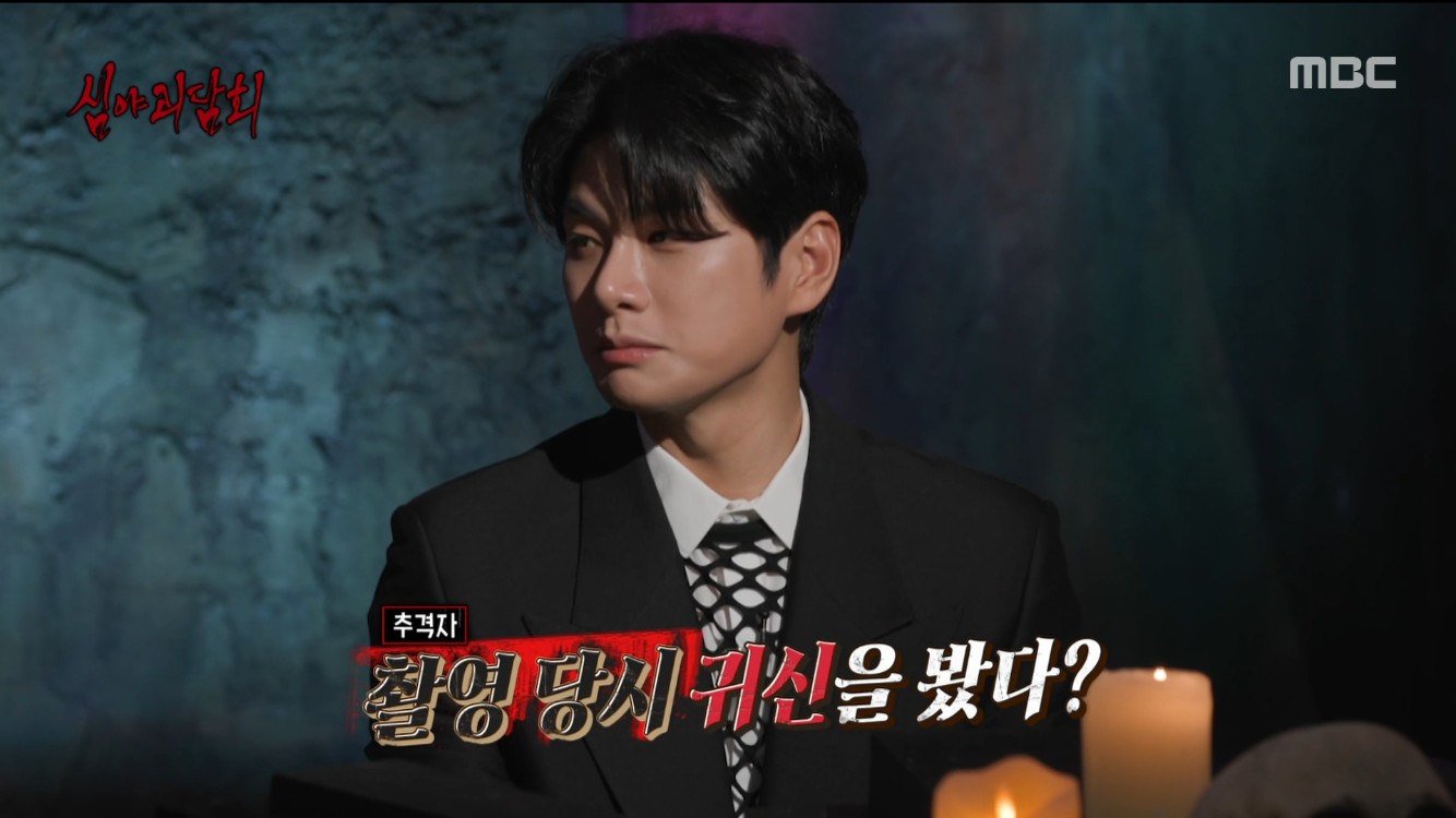 심야괴담회 서영희 추격자 등 뒤서 해머 끄는 소리…귀신보다 더 무서워