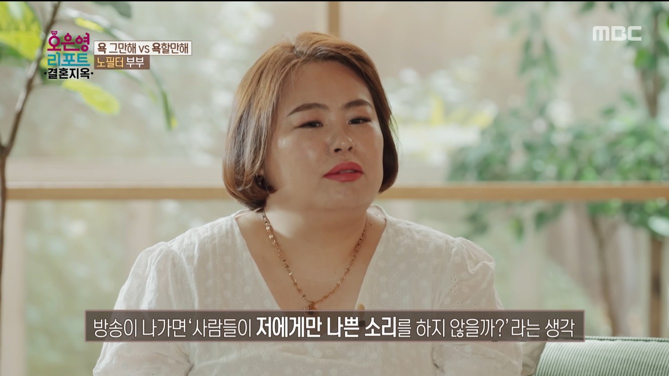 결혼지옥 남편에게만 욕하는 아내…오은영 마음의 상처 되갚음