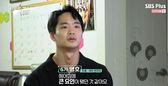 ‘나솔사계’ 6기 영자, 영호와 이별 이유→“소개팅 역대급으로 많이 들어와” [종합]